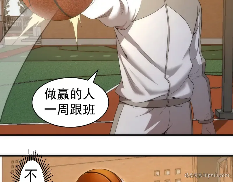 第251话 三人行 第56页