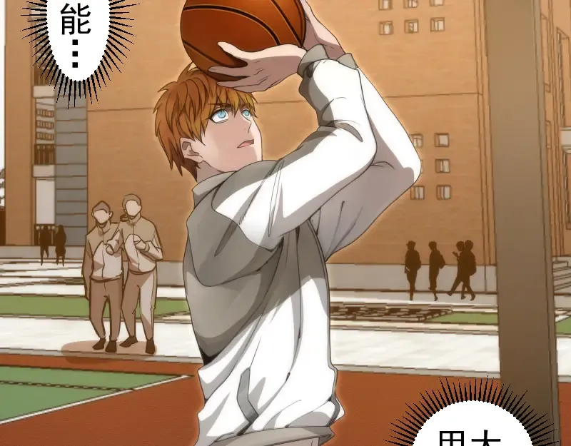 第251话 三人行 第57页