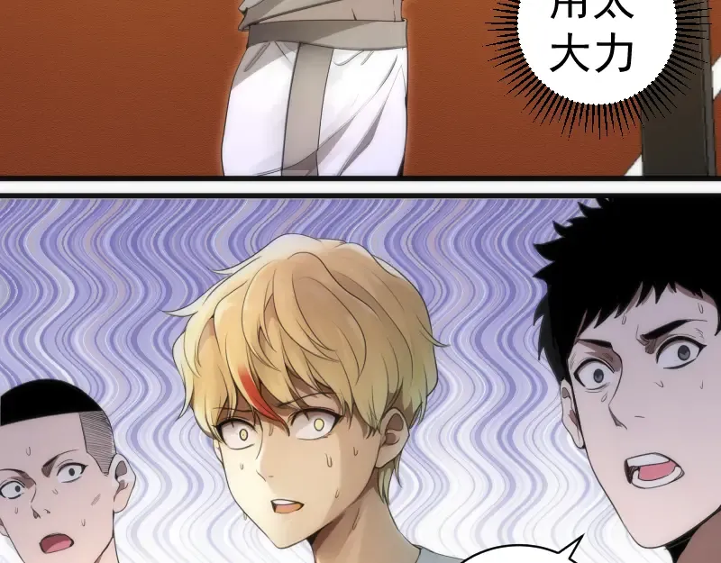 第251话 三人行 第58页