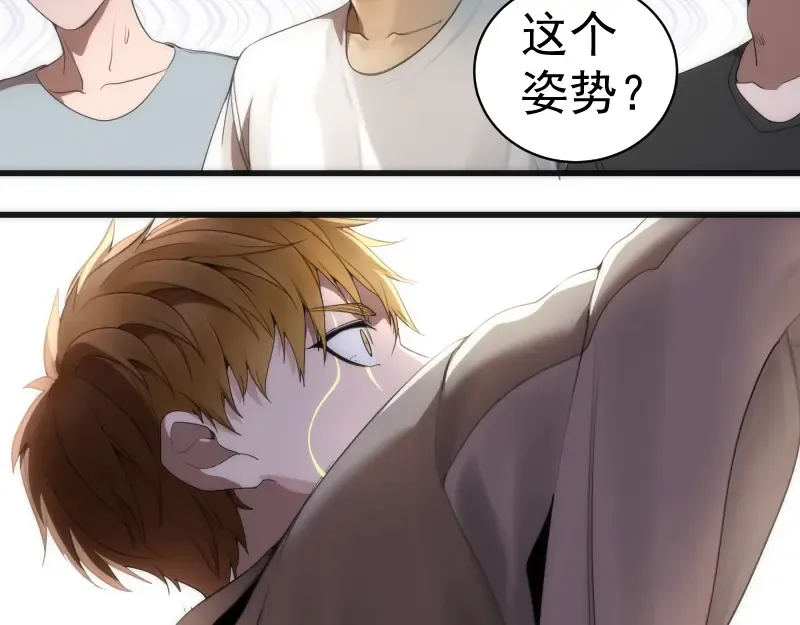 第251话 三人行 第59页