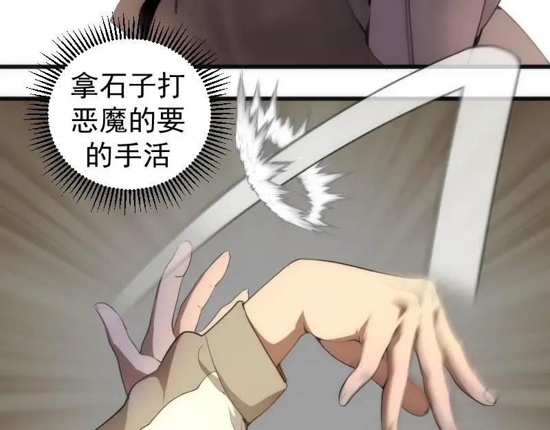 第251话 三人行 第60页
