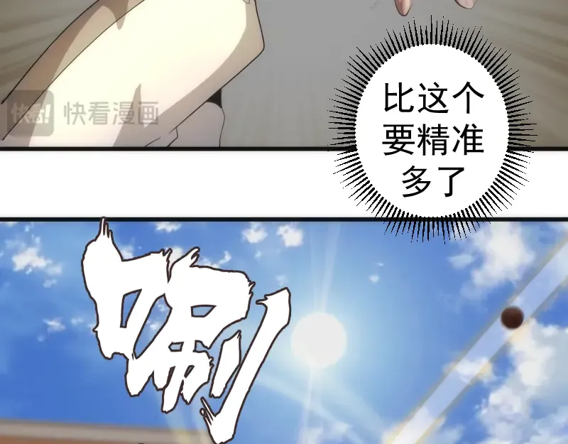 第251话 三人行 第61页