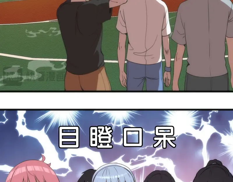 第251话 三人行 第70页