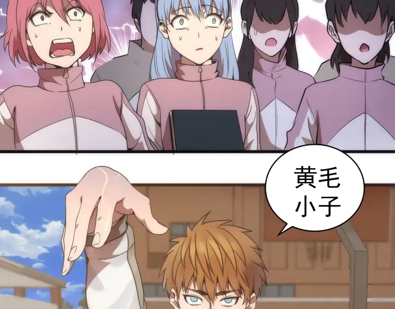 第251话 三人行 第71页