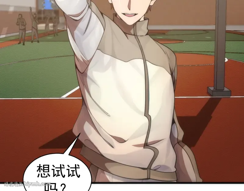 第251话 三人行 第72页