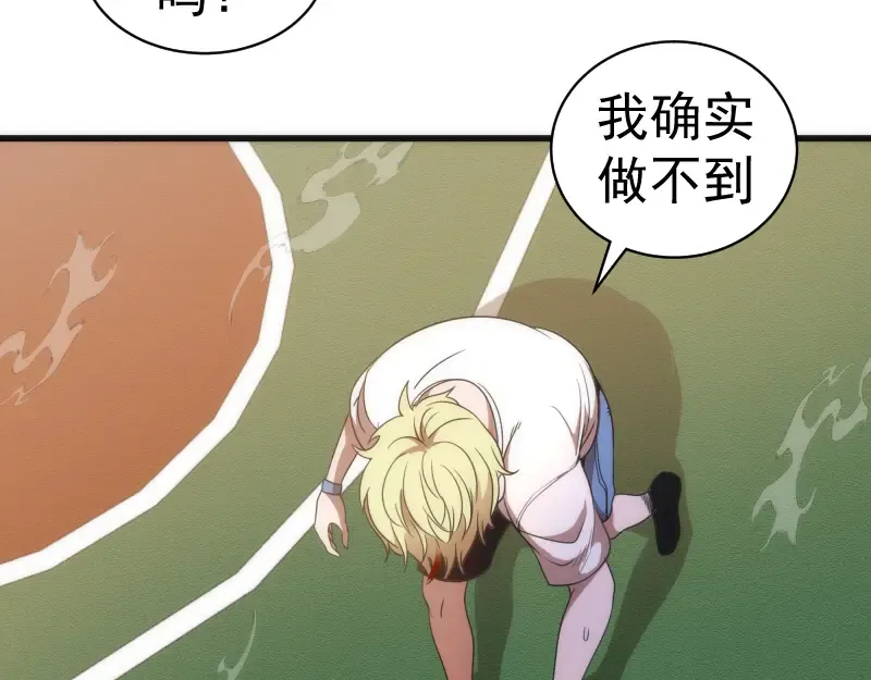 第251话 三人行 第73页