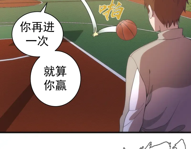 第251话 三人行 第75页