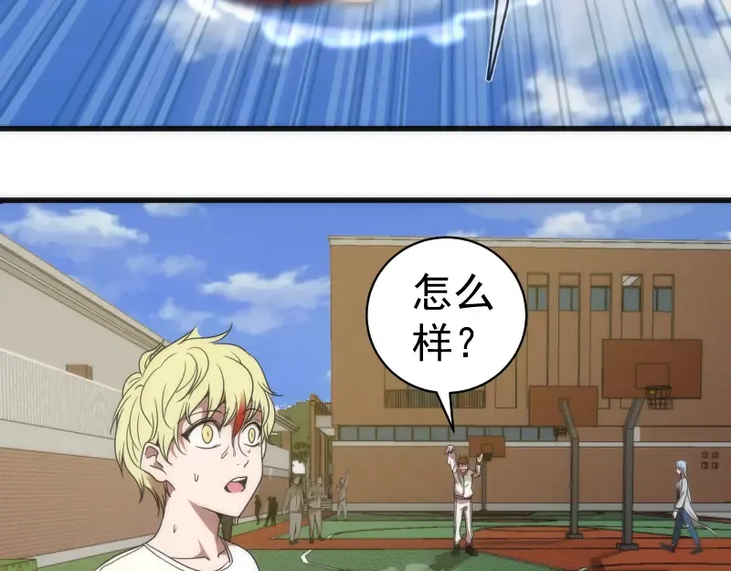 第251话 三人行 第77页