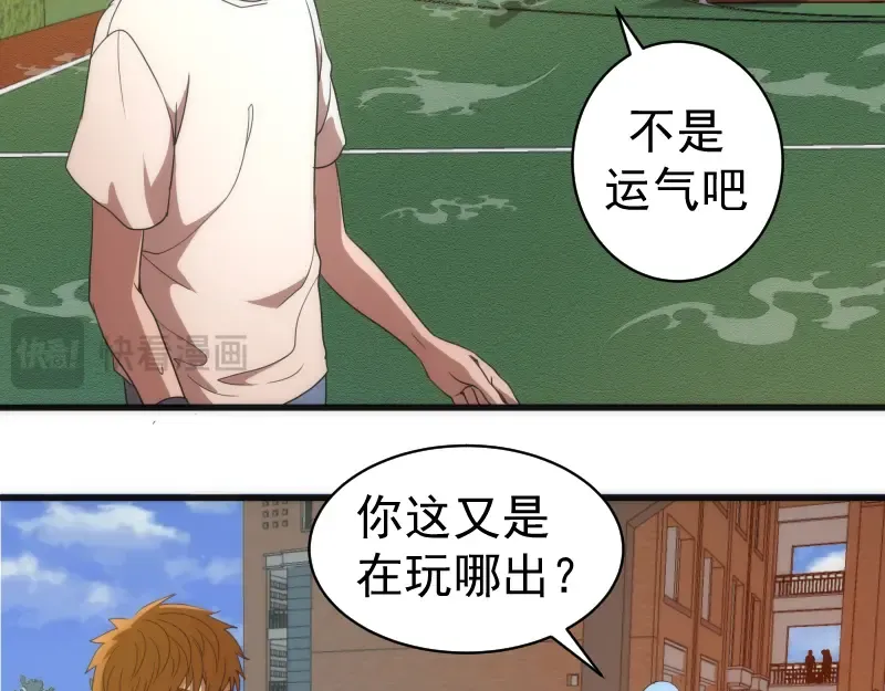 第251话 三人行 第78页