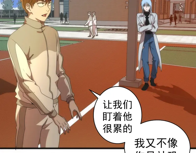 第251话 三人行 第79页