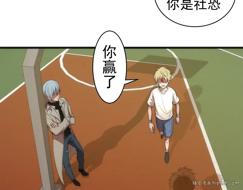第251话 三人行 第80页
