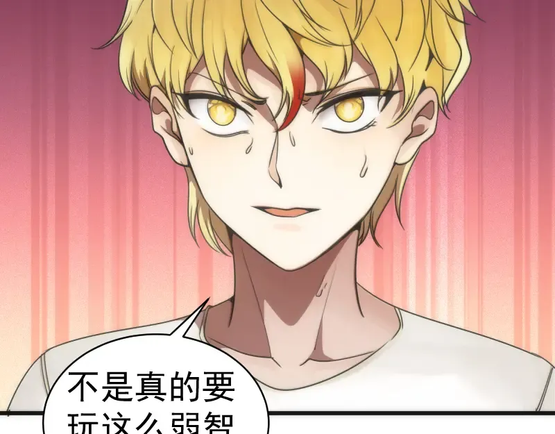 第251话 三人行 第82页