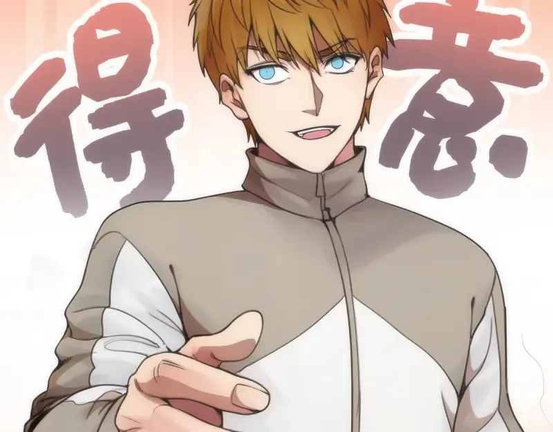 第251话 三人行 第85页