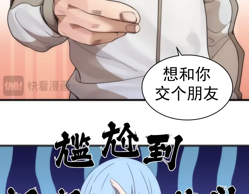 第251话 三人行 第86页