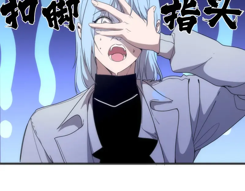 第251话 三人行 第87页