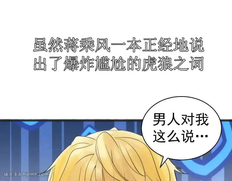 第251话 三人行 第88页
