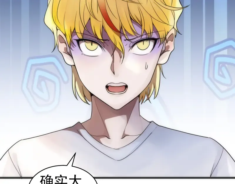 第251话 三人行 第89页