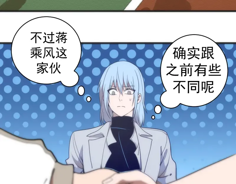 第251话 三人行 第92页