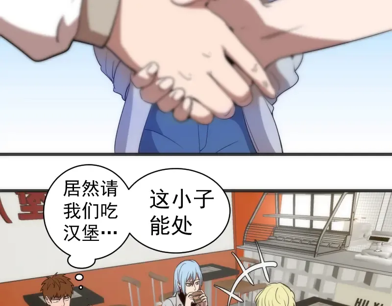 第251话 三人行 第93页