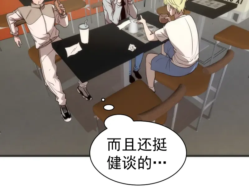 第251话 三人行 第94页