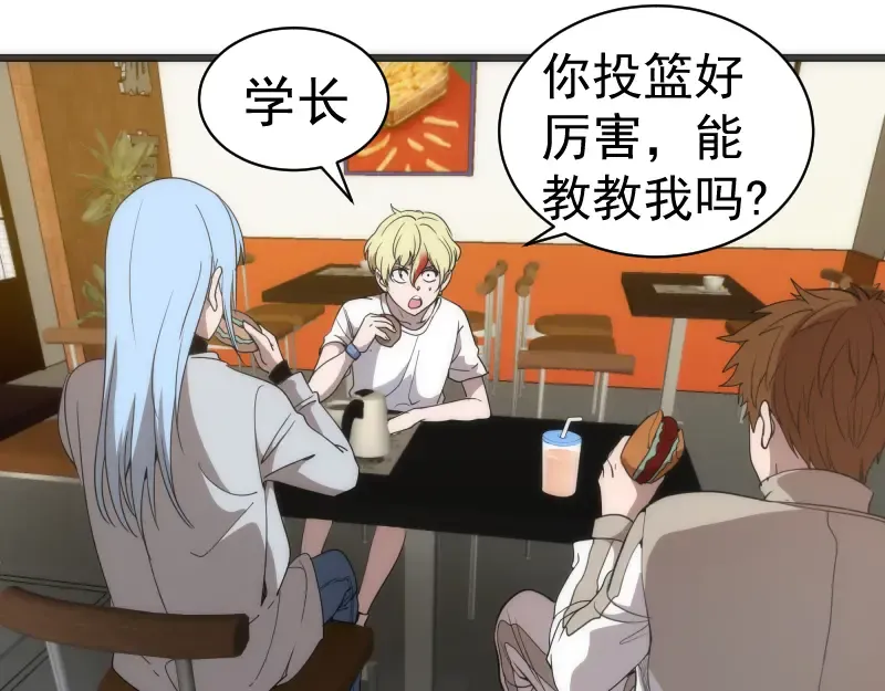 第251话 三人行 第95页
