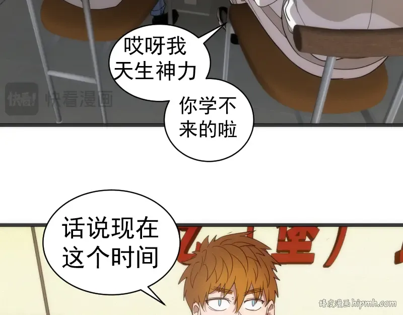 第251话 三人行 第96页