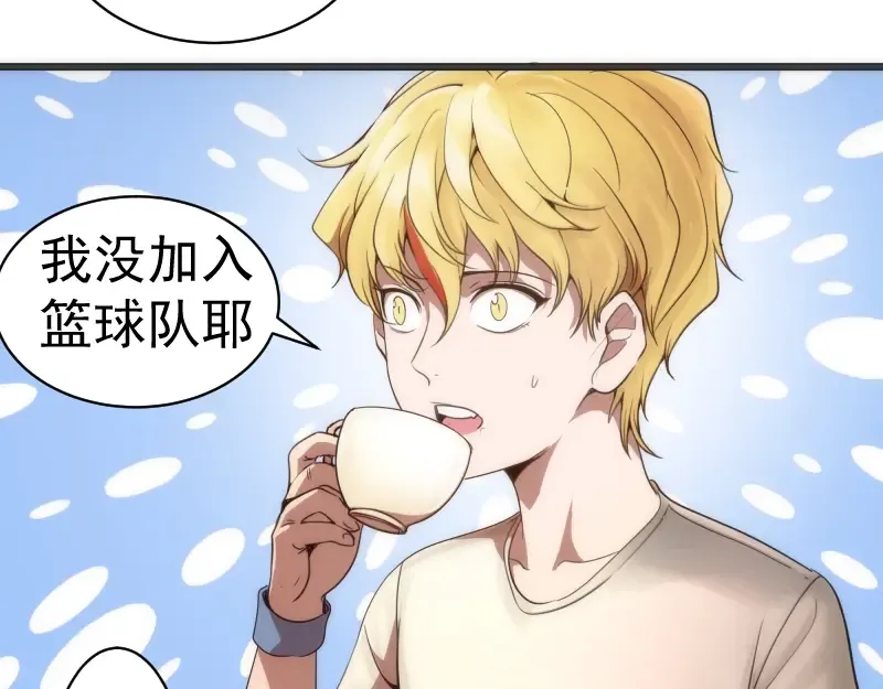 第251话 三人行 第98页