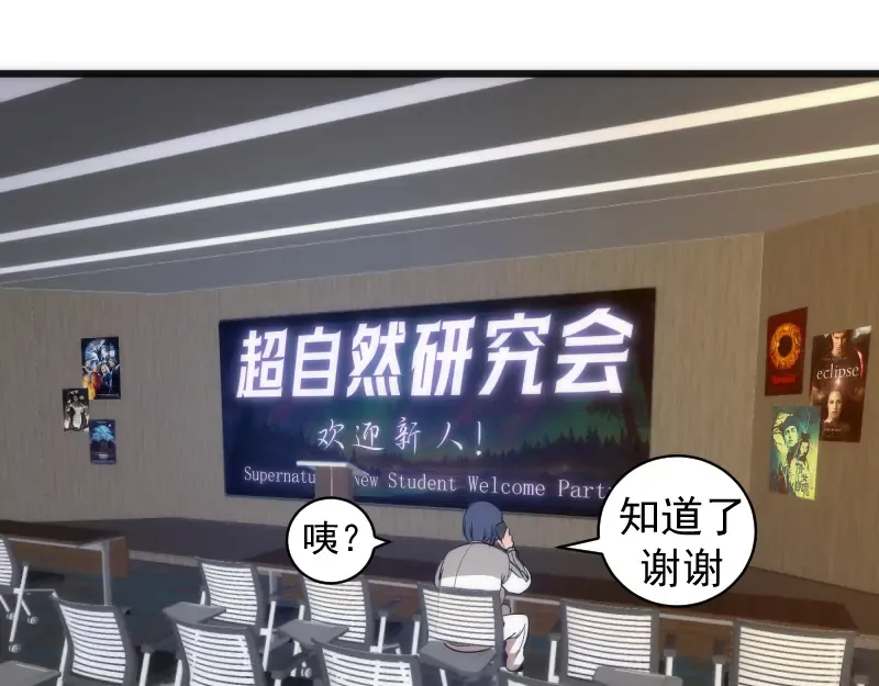 第251话 三人行 第101页