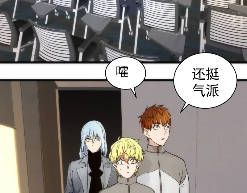 第251话 三人行 第102页