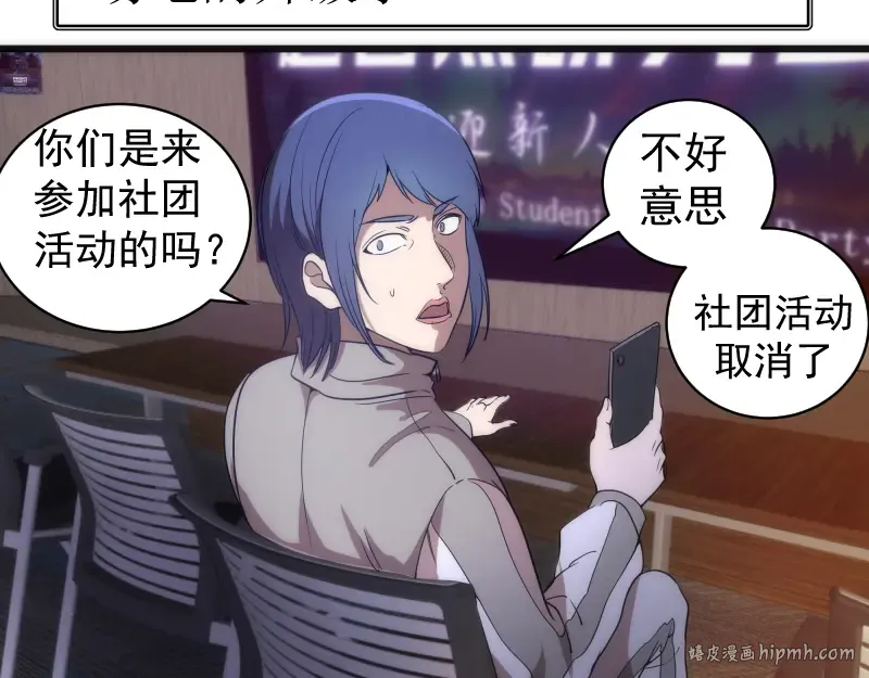 第251话 三人行 第104页
