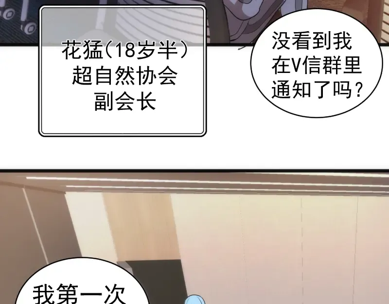 第251话 三人行 第105页