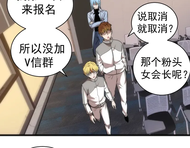 第251话 三人行 第106页