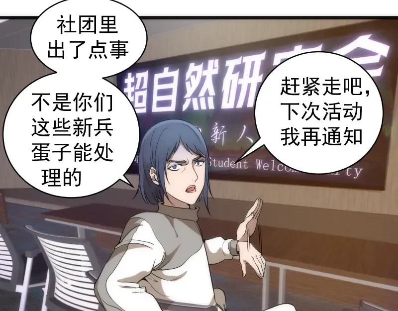 第251话 三人行 第107页