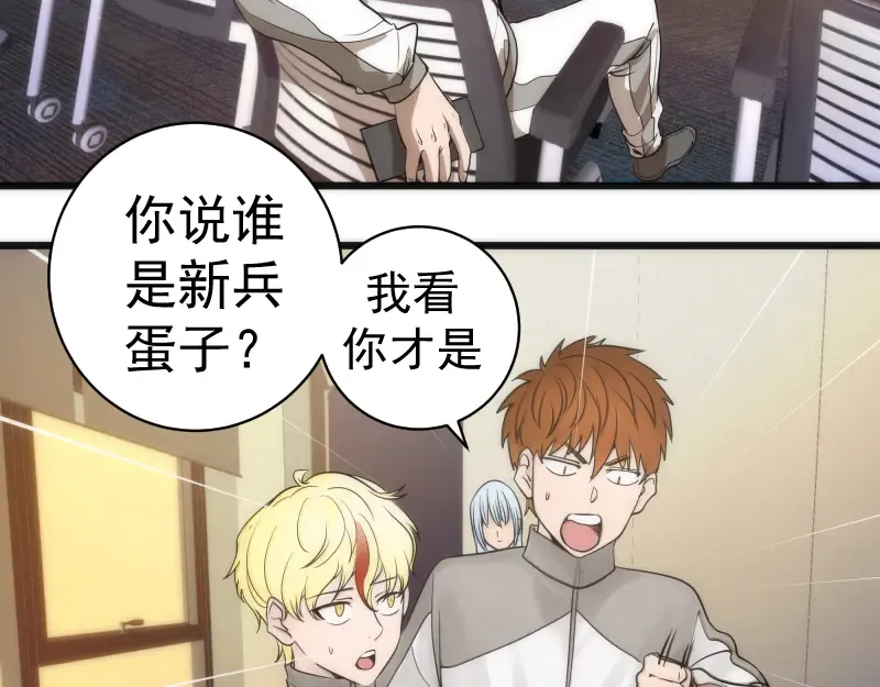 第251话 三人行 第108页