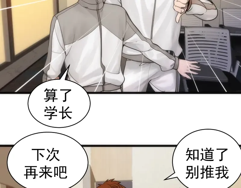 第251话 三人行 第109页