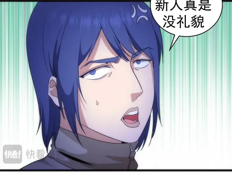 第251话 三人行 第111页