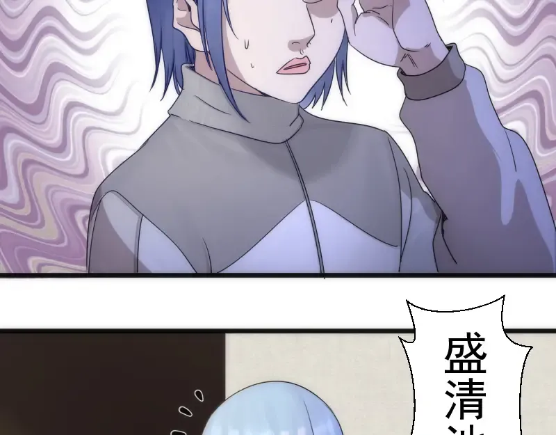 第251话 三人行 第115页