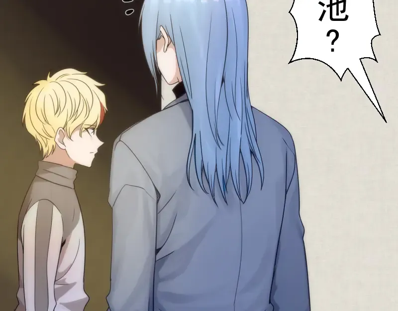 第251话 三人行 第116页