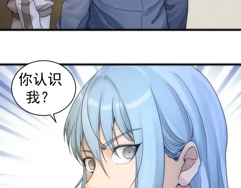 第251话 三人行 第117页