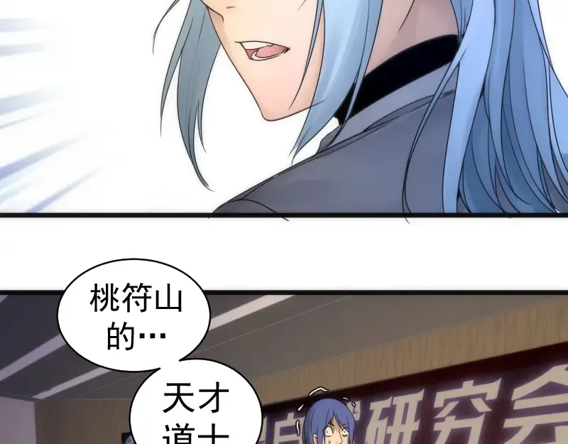 第251话 三人行 第118页