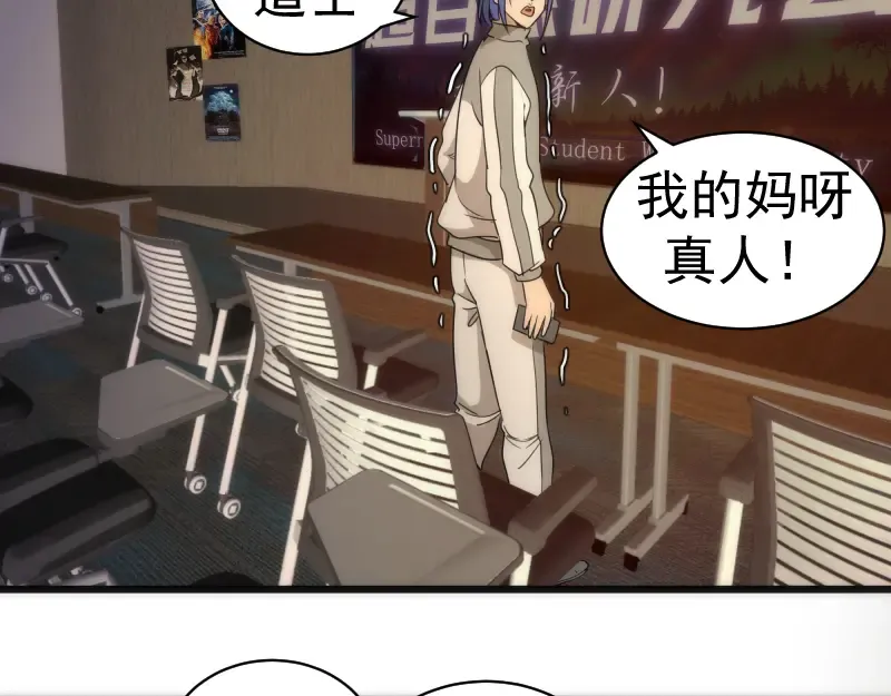 第251话 三人行 第119页