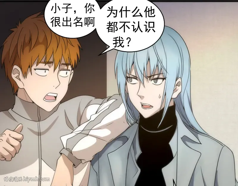 第251话 三人行 第120页