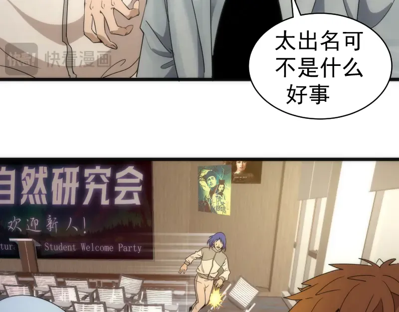 第251话 三人行 第121页