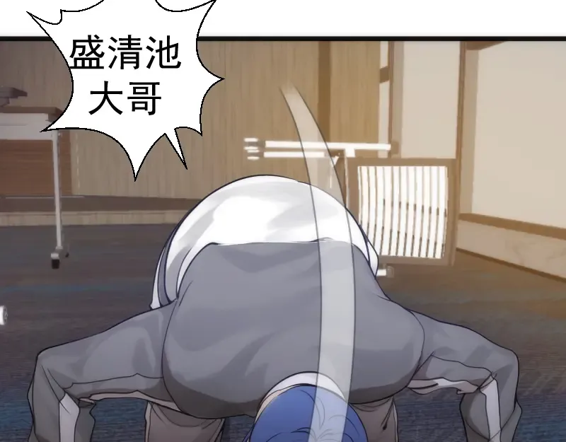 第251话 三人行 第123页