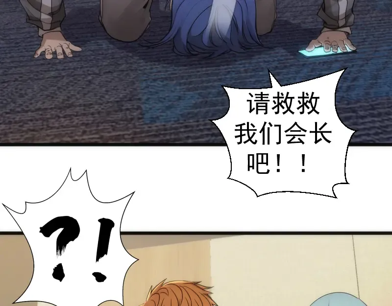 第251话 三人行 第124页