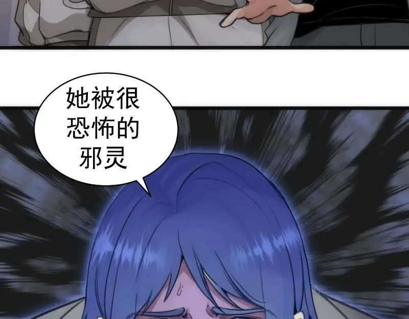 第251话 三人行 第126页