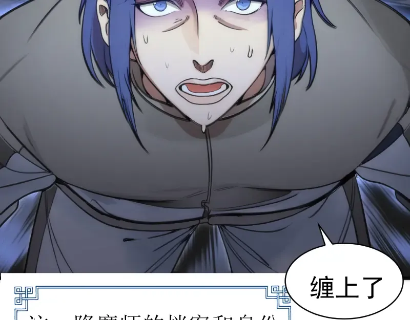 第251话 三人行 第127页