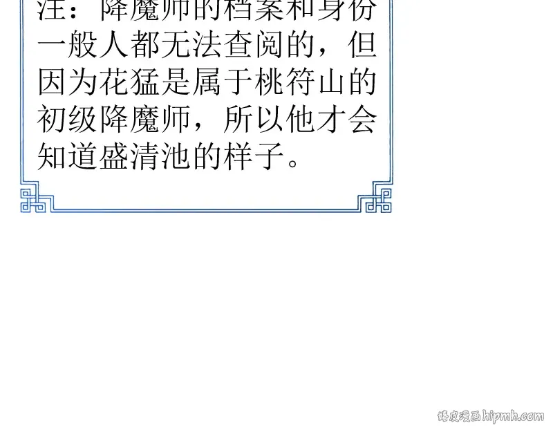 第251话 三人行 第128页