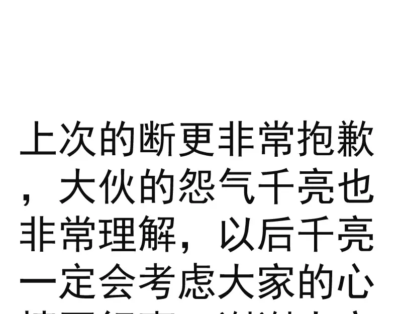 第251话 三人行 第130页