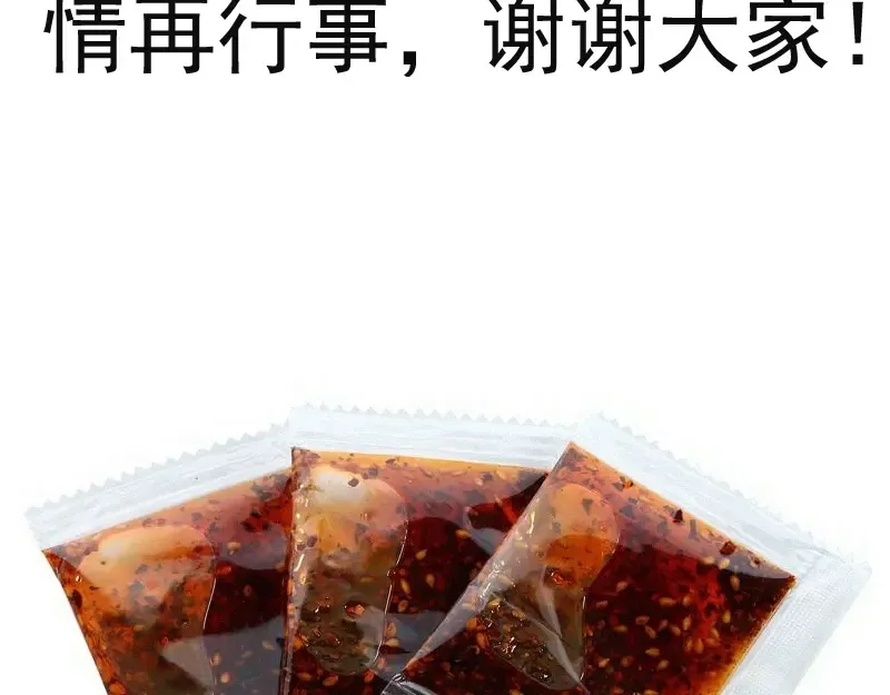 第251话 三人行 第131页